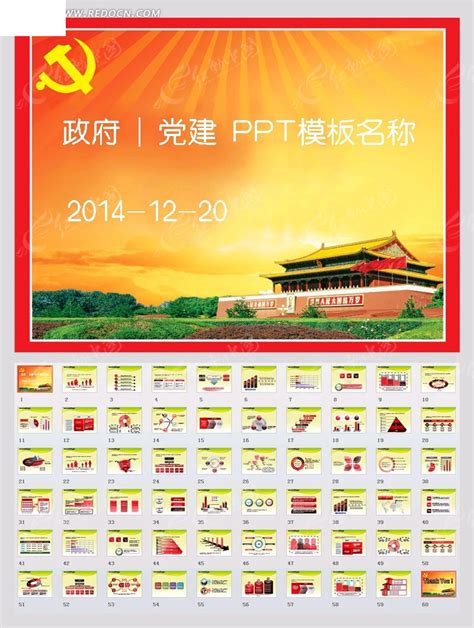 精致大气党建工作手册画册封面设计图片下载_红动中国