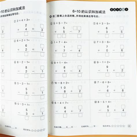 黄冈竖式计算卡一年级上册人教版同步全横式竖式计算题练习册-阿里巴巴