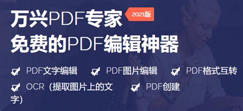 万兴PDF（万兴PDF专家） V8.2.21.1064 永久激活中文专业版|仙踪小栈