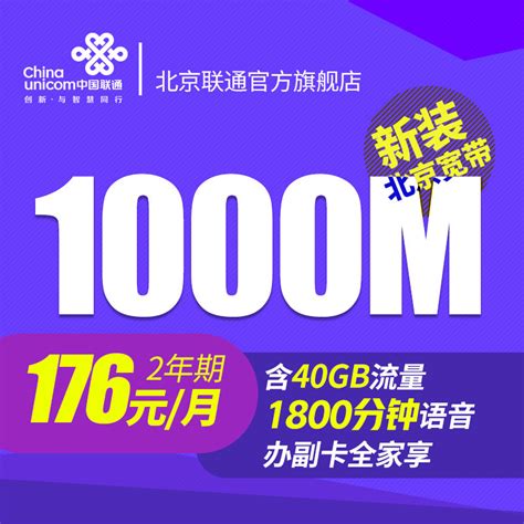 联通宽带免费升级1000兆（电信宽带套餐价格表2023）