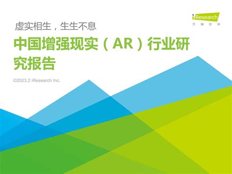 2019年中国增强现实（AR）行业分析报告-产业竞争现状与发展战略评估 - 观研报告网