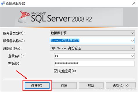 SQL Server 2008R2安装详细教程（附安装包）_数据库2008r2安装教程-CSDN博客