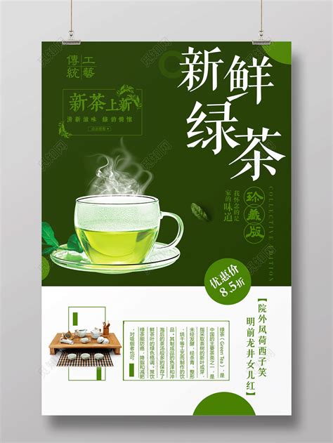 茶叶网络营销方案 - 范文118