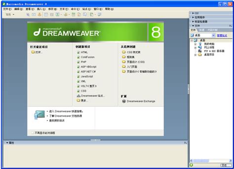 用Dreamweaver制作网页表格示例教程 - 错新网