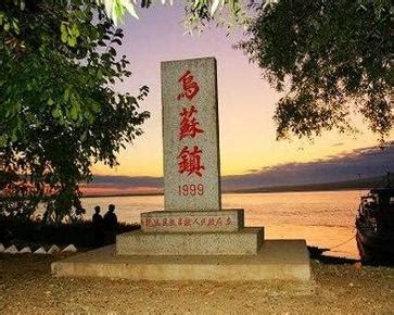 2023乌苏镇游玩攻略,乌苏镇在黑龙江与乌苏里江汇...【去哪儿攻略】