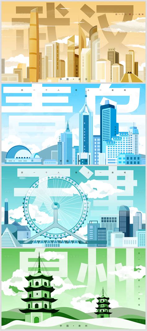 上海印象旅游海报模板素材-正版图片400546749-摄图网
