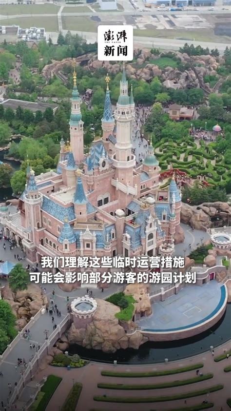 上海迪士尼：将暂时在减少人员配置情况下运营_凤凰网视频_凤凰网