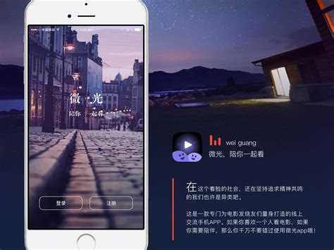 微光APP 再设计__micang_-站酷ZCOOL