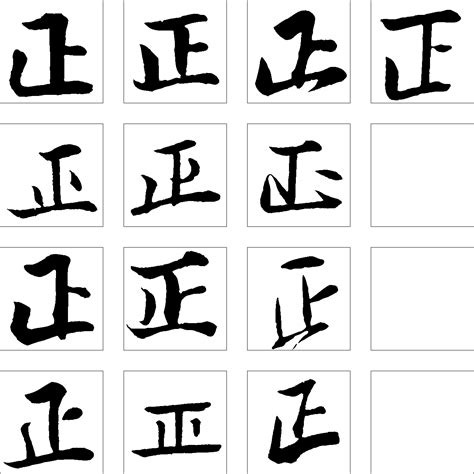 汉字为的繁体字怎么写_360新知