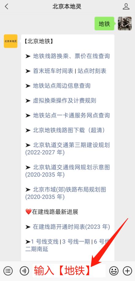 北京地铁20号线一期(r4线)最新消息(线路图+全程站点+通车时间) - 北京慢慢看