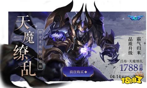 吕布天魔缭乱头像图片