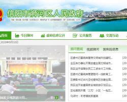 复印免费！即日起信阳市行政服务中心全面实施-大河新闻