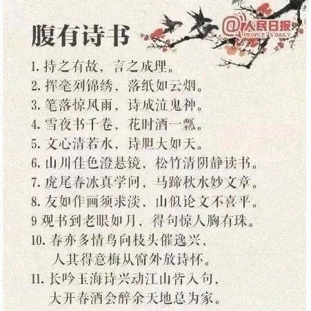 人民日报整理：100句对偶佳句，堪称中国史上最高水准，用在作文里无敌了！_孩子