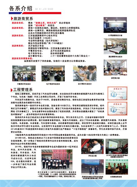 九江市科技局领导莅临我校实地考察 - 新闻动态 - 共青科技职业学院