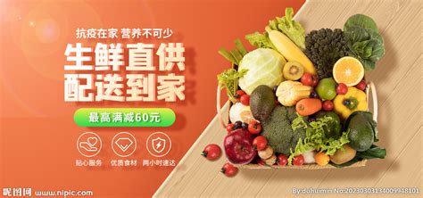 新鲜水果生鲜配送到家促销宣传海报设计素材_果蔬生鲜图片_餐饮美食图片_第9张_红动中国