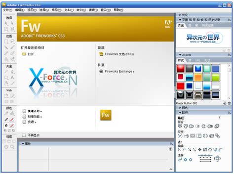 FireWorks CS3 官方简体中文正式精简版 - Adobe 网页图片处理软件 | 异 ...