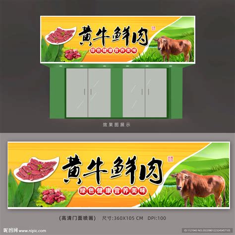 专访牛大吉吴海金：社区卖牛肉，用互联网思维打造新零售万店模型__财经头条