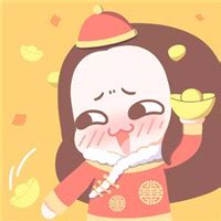 非主流过年头像