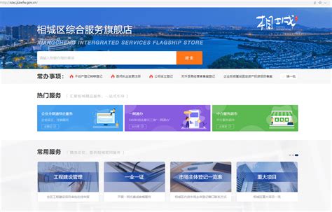 苏州相城：重大项目审批服务专区 按下项目审批“快进键” -中国网