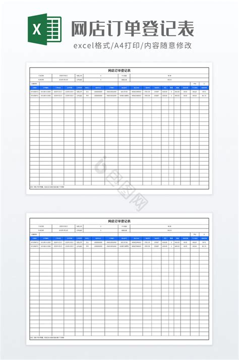 销售订单采购报价表Excel模板下载-包图网