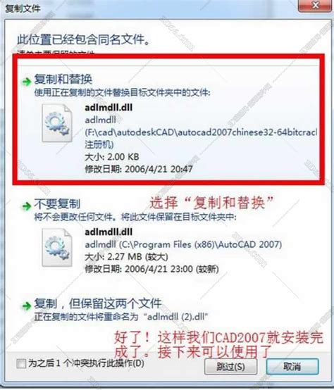 cad2007激活码注册机下载 汉化版-cad2007 64位注册机下载 免费中文版下载 - 9553下载
