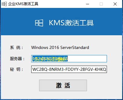 KMS离线激活工具下载安装（暂未上线）-KMS离线激活工具windows版最新安装包下载-55手游网