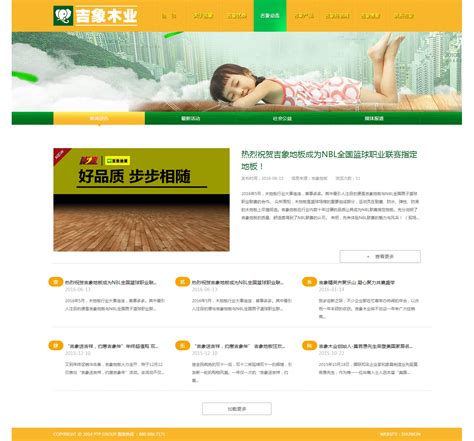 乐山巨星农牧股份有限公司网站设计案例鉴赏-万商云集