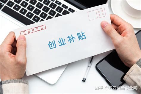 2021年深圳创业补贴怎么申请？ - 知乎