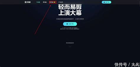 剪映2022最新版APP下载-剪映官方最新版APP下载 - 开心技术乐园