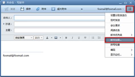 Foxmail最新版绿色版下载 Foxmail最新版PC版(邮件工具) 7.2.23.121绿色中文免费版下载-星动下载