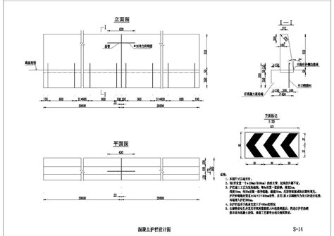 SAm级F型混凝土护栏设计图(预制梁中央分隔带)_市政附属施工设计施工图_土木在线