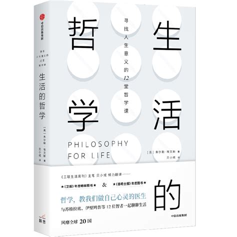 哲学必读十大书籍（最值得读的哲理著作） - 兜在学