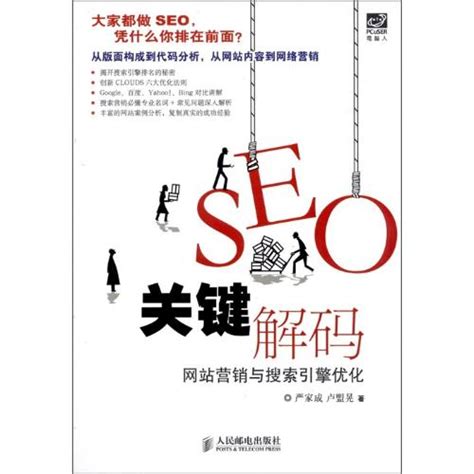 seo怎样才能优化网站（seo几个方面的具体做法）-8848SEO