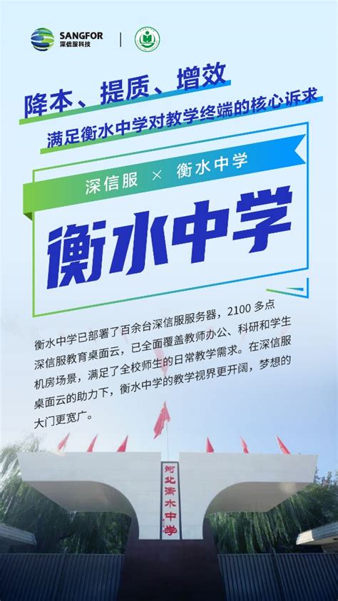 【衡水专属】4G全国流量王-29元/月—中国联通