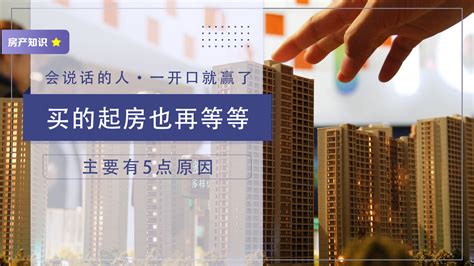 2016年房价走势预测 全国10城市房价下跌是趋势_房产资讯-北京房天下