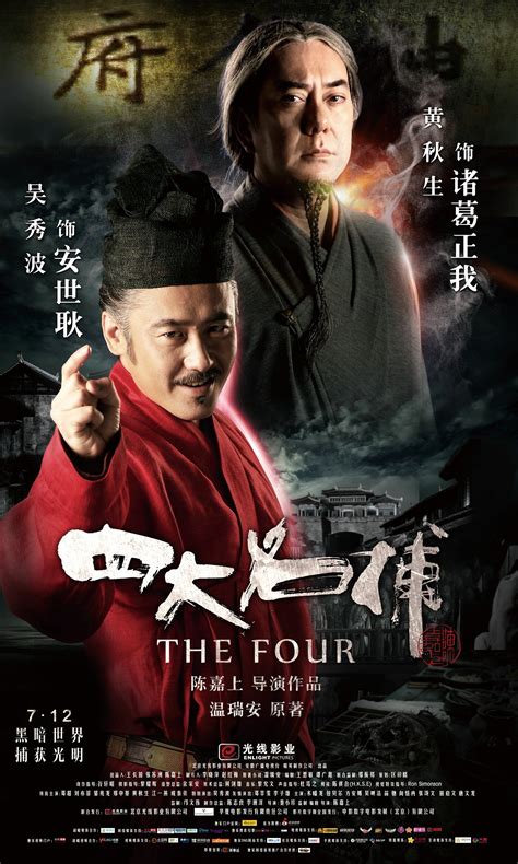 四大名捕中文版-四大名捕中文版游戏下载-游仙网
