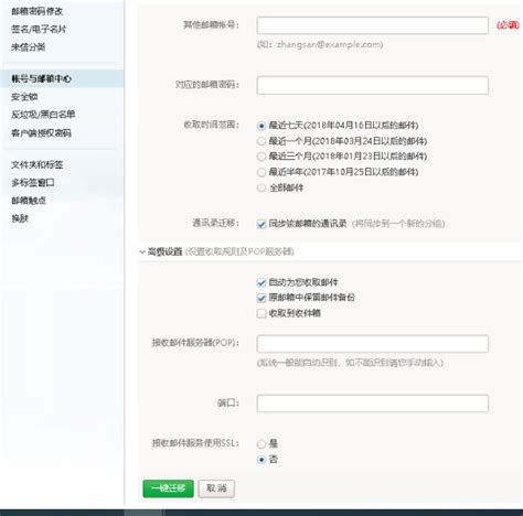 如何用网易企业邮箱管理其他邮箱-163邮箱服务中心-上海木辰科技
