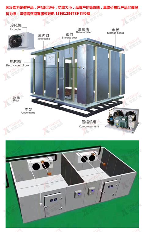 小型冷库设计的一般注意事项多少钱_上海冷库安装公司【开冉冷库】