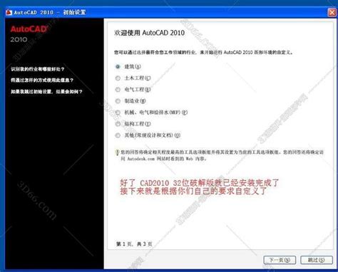 AutoCAD2010下载_CAD2010简体中文版免费下载【CAD制图】-华军软件园
