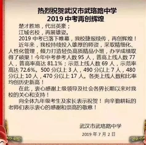 2022年武汉市钢城第十一中学中考成绩升学率(中考喜报)_小升初网