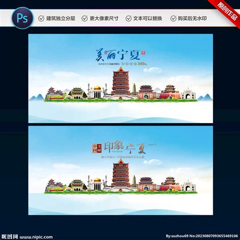 宁夏羊肉海报设计图__广告设计_广告设计_设计图库_昵图网nipic.com