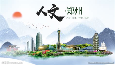河南PSD广告设计素材海报模板免费下载-享设计