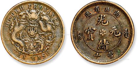 51BidLive-[Copper Coin from Qing 清代铜钱]