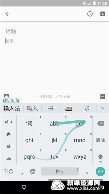 谷歌粤语拼音输入法app下载-谷歌拼音输入法2021款4.5.2.19安卓版下载_骑士下载