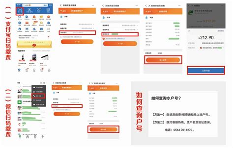 自来水公司缴费流程- 本地宝