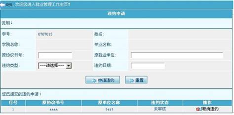 浙江大学生就业网：www.ejobmart.cn
