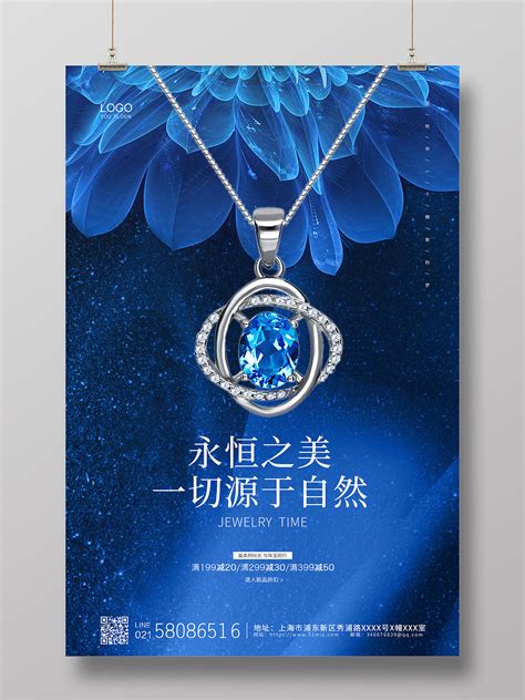 蓝色简约大气炫丽项链珠宝活动促销宣传海报|平面|海报|倒水之人 - 原创作品 - 站酷 (ZCOOL)