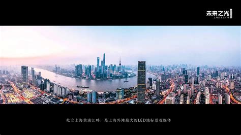 上海白玉兰广场广告价格-上海地标-上海腾众广告有限公司