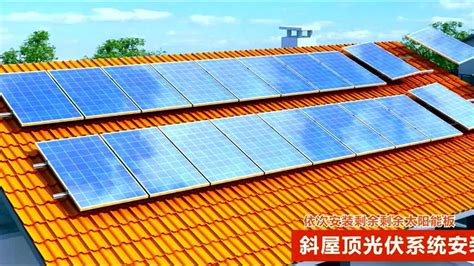 光伏安装公司_农村新能源厂家_屋顶太阳能产品批发-宏耀新能源