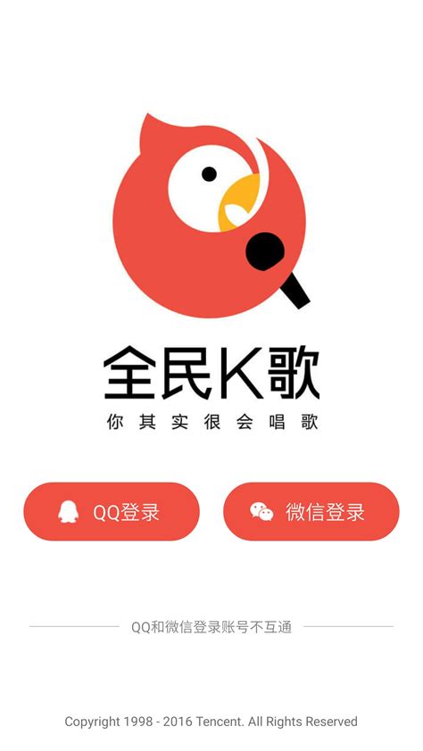 全民K歌下载2019安卓最新版_手机app官方版免费安装下载_豌豆荚